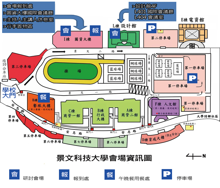 會場資訊圖